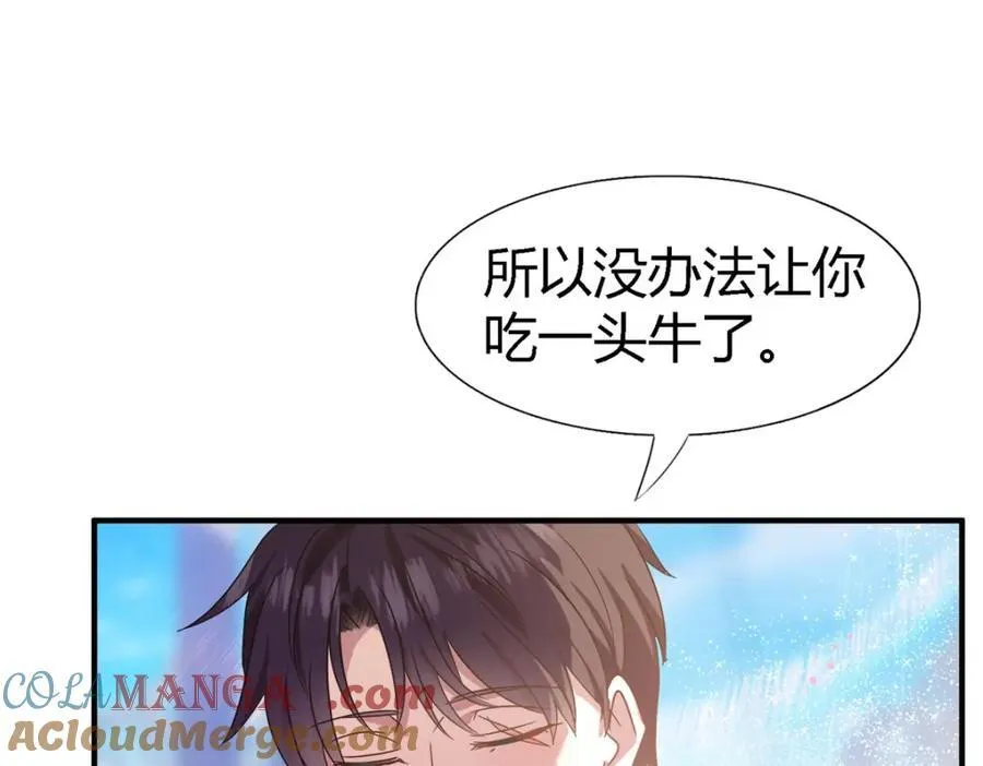 第72话 约会？（下） 第34页