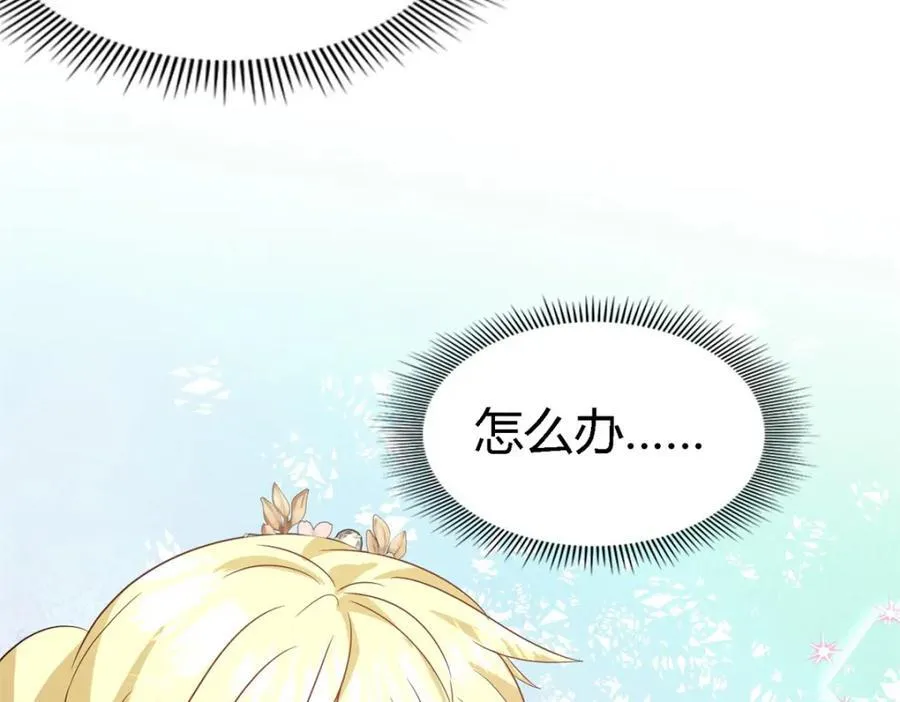 第72话 约会？（下） 第36页