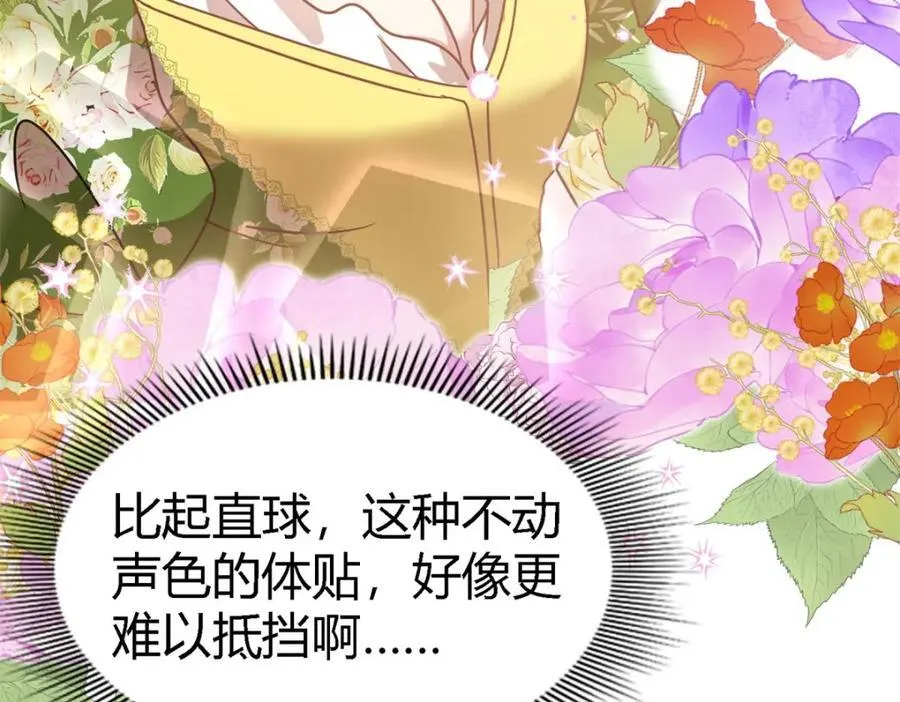 第72话 约会？（下） 第38页