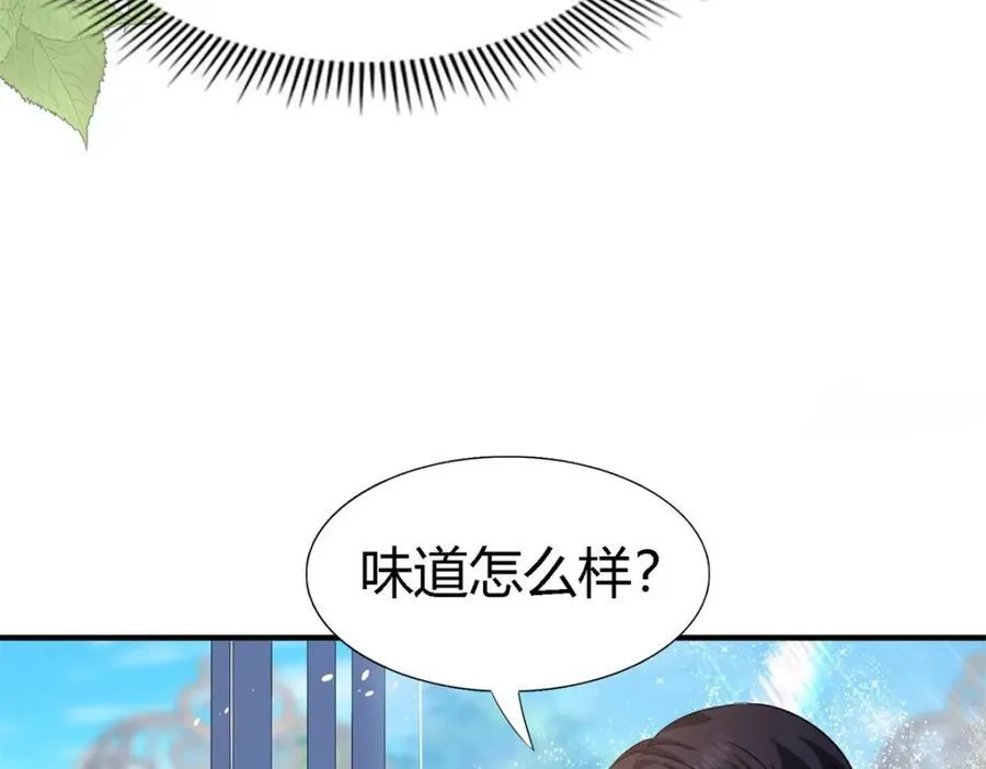 第72话 约会？（下） 第39页