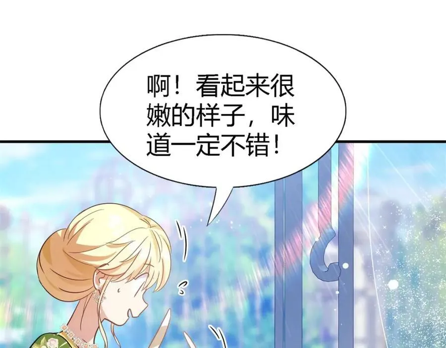 第72话 约会？（下） 第41页