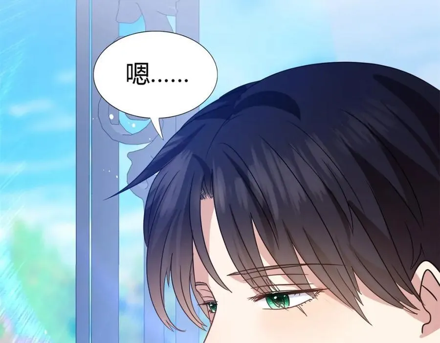 第72话 约会？（下） 第45页