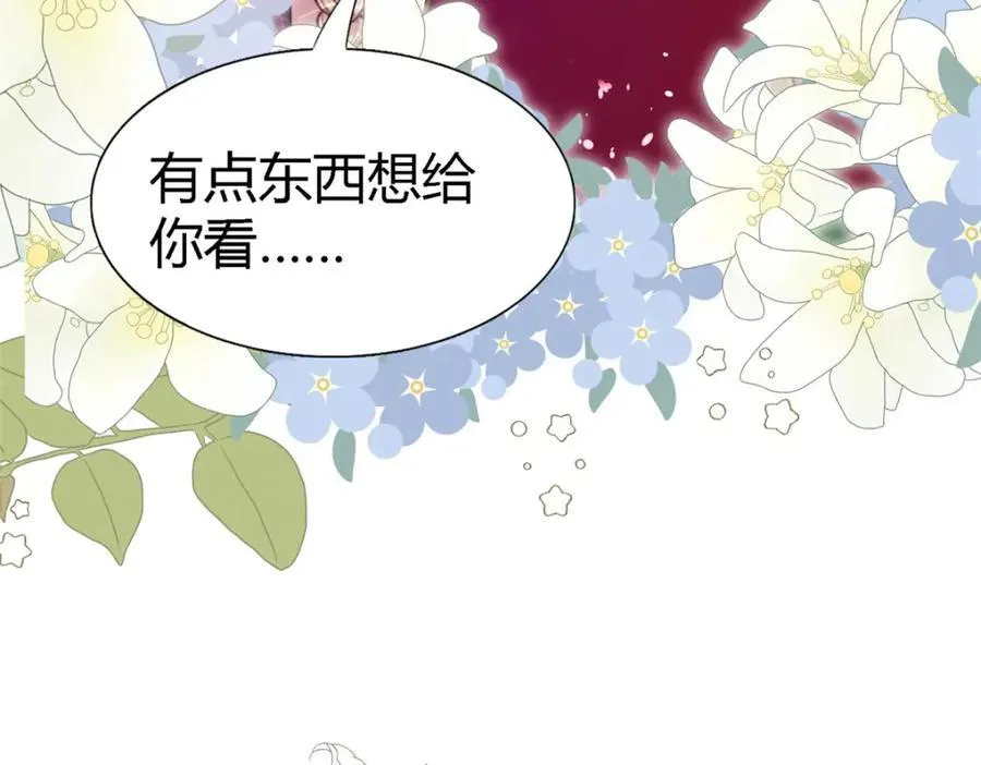 第72话 约会？（下） 第47页