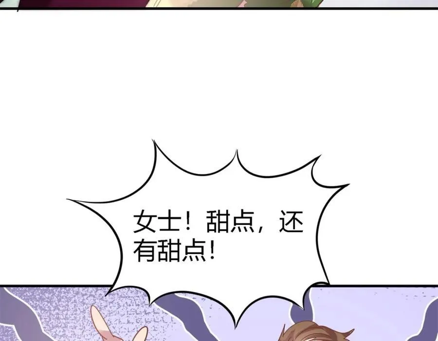 第72话 约会？（下） 第59页