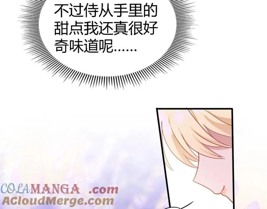 第72话 约会？（下） 第61页