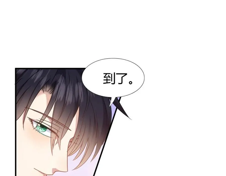 第72话 约会？（下） 第66页
