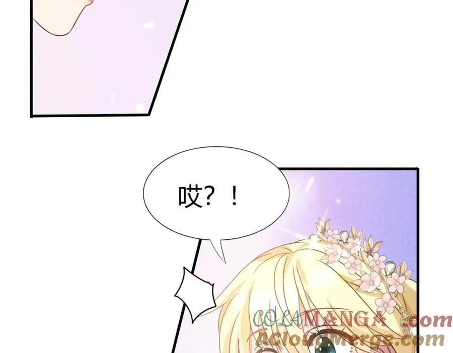 第72话 约会？（下） 第67页