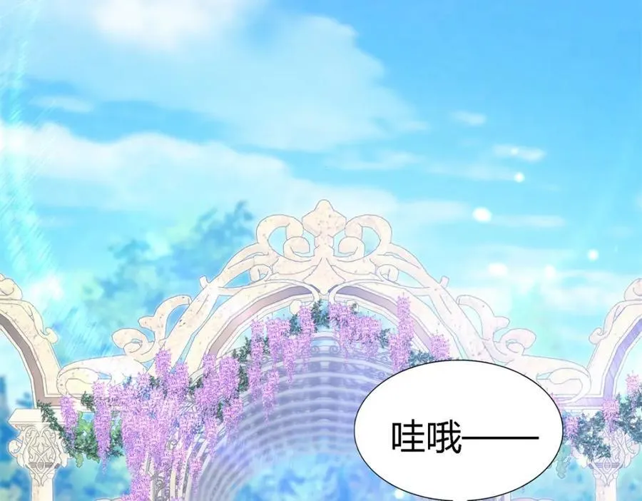 第72话 约会？（下） 第69页