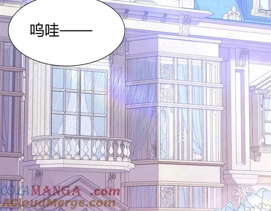 第72话 约会？（下） 第73页