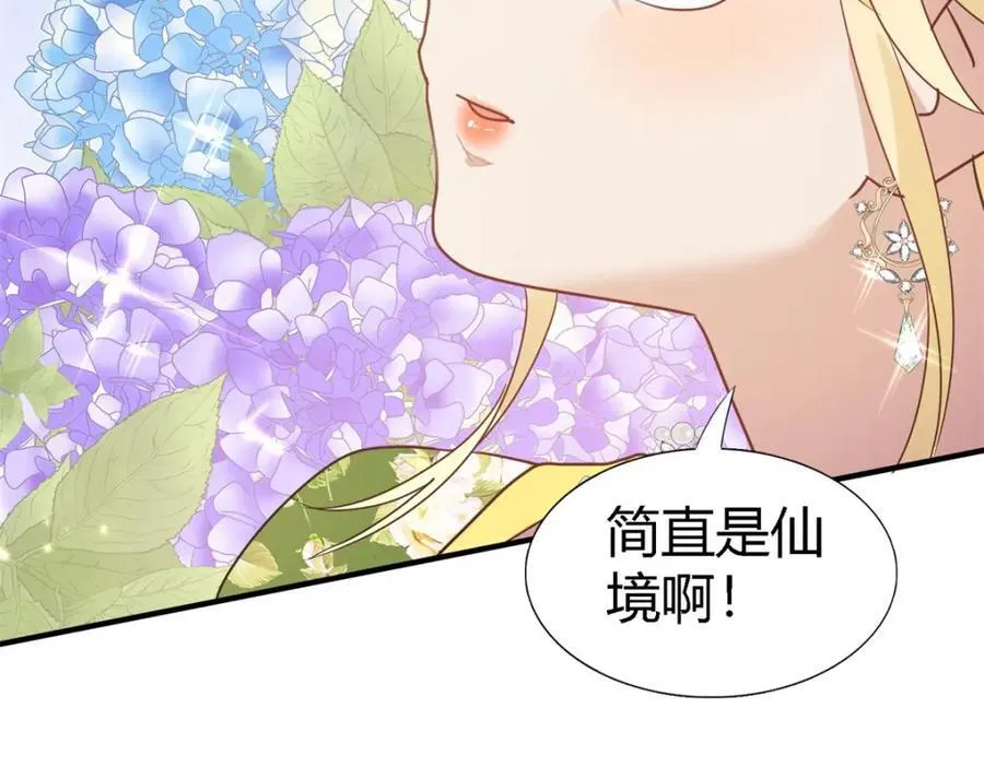 第72话 约会？（下） 第75页