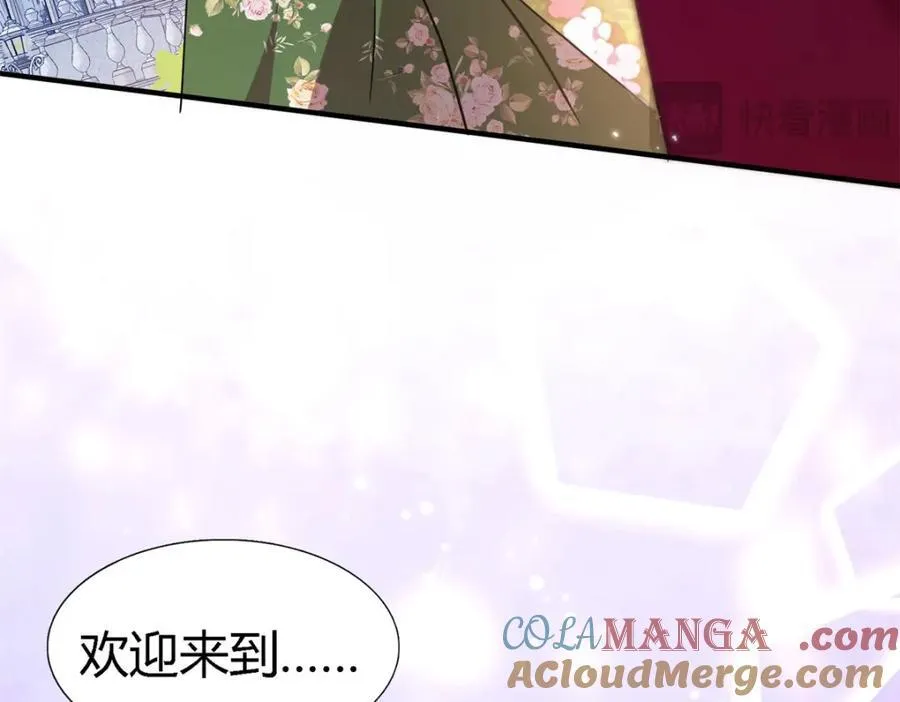 第72话 约会？（下） 第79页
