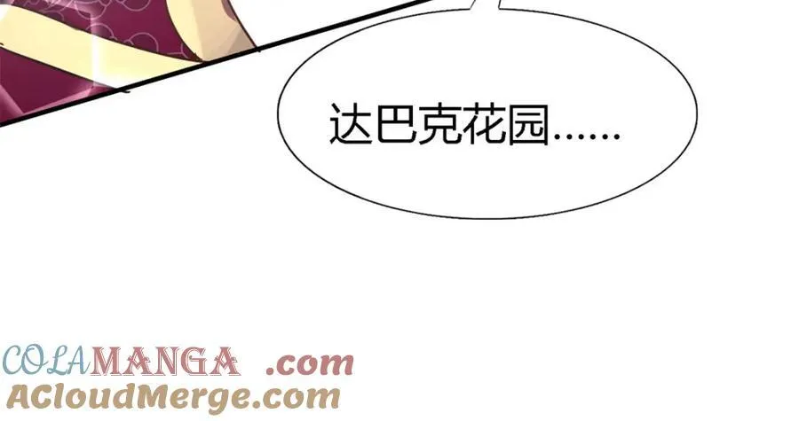 第72话 约会？（下） 第82页
