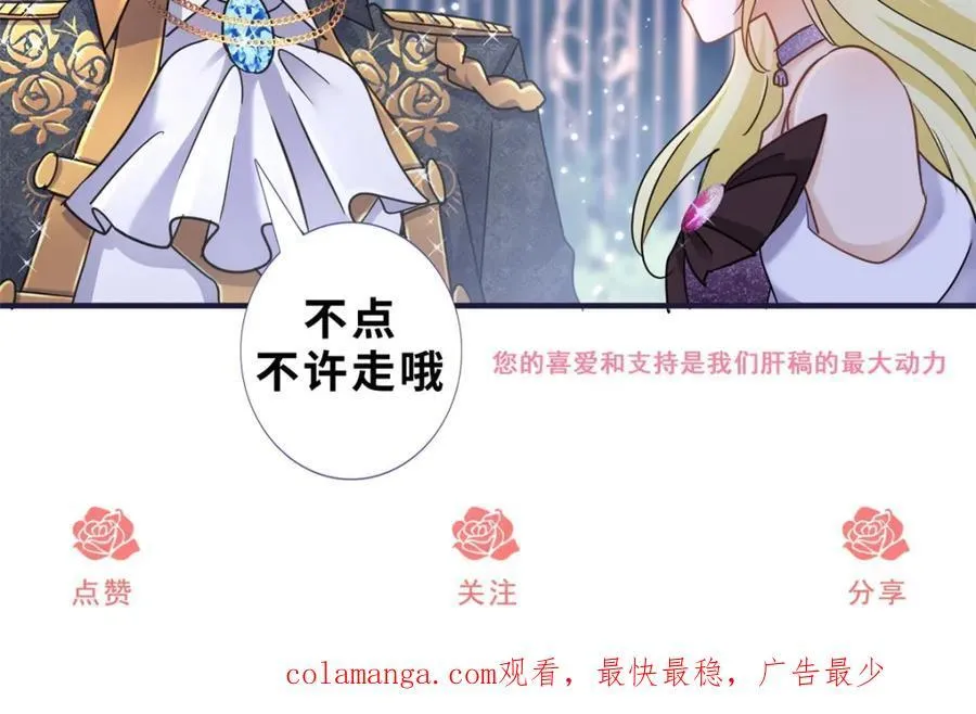 第72话 约会？（下） 第84页
