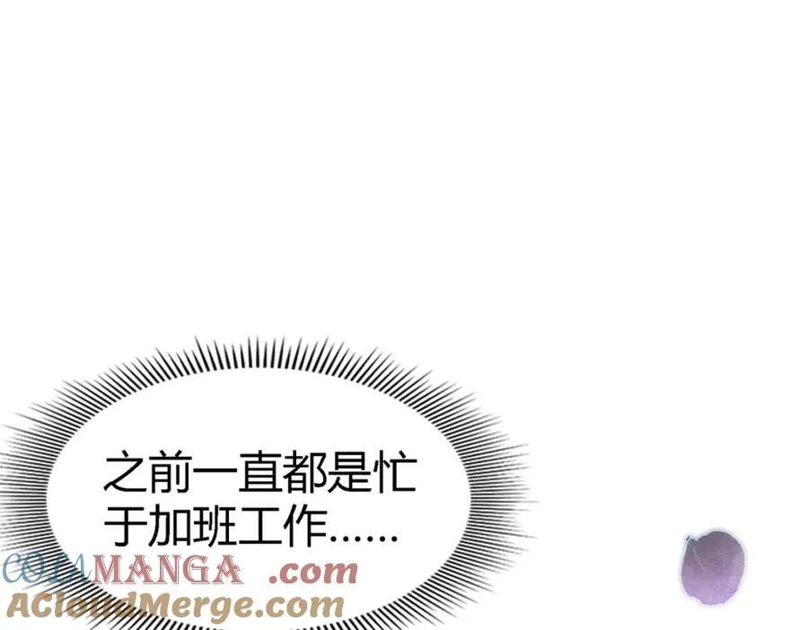 第73话 被遗忘的人（上） 第4页