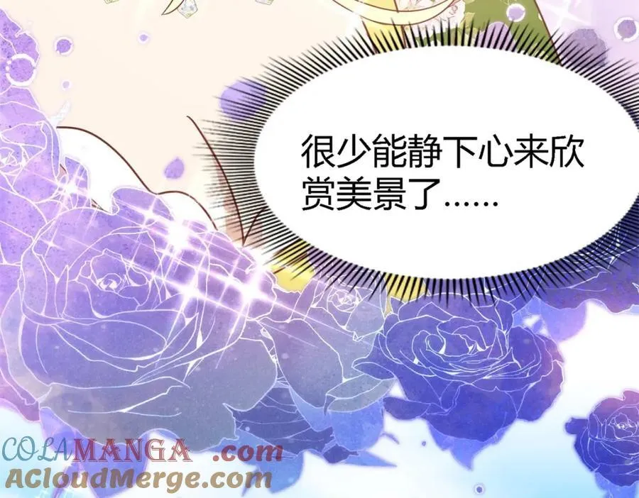 第73话 被遗忘的人（上） 第7页