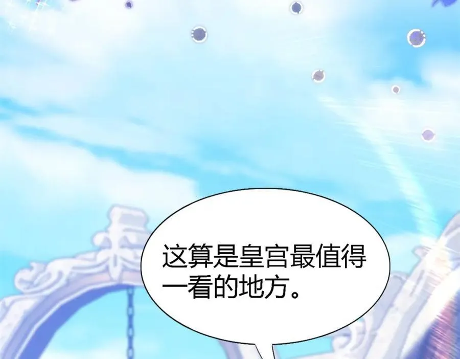 第73话 被遗忘的人（上） 第8页