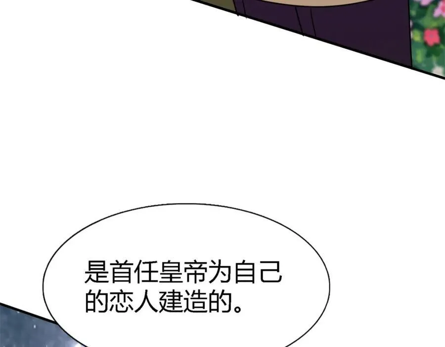 第73话 被遗忘的人（上） 第11页