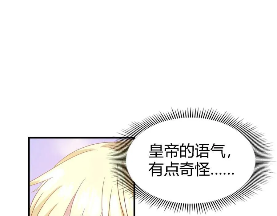 第73话 被遗忘的人（上） 第14页