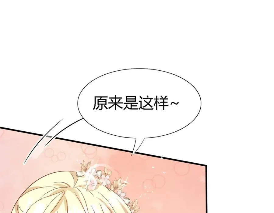 第73话 被遗忘的人（上） 第17页