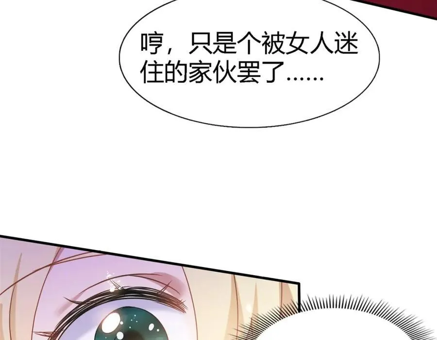 第73话 被遗忘的人（上） 第20页