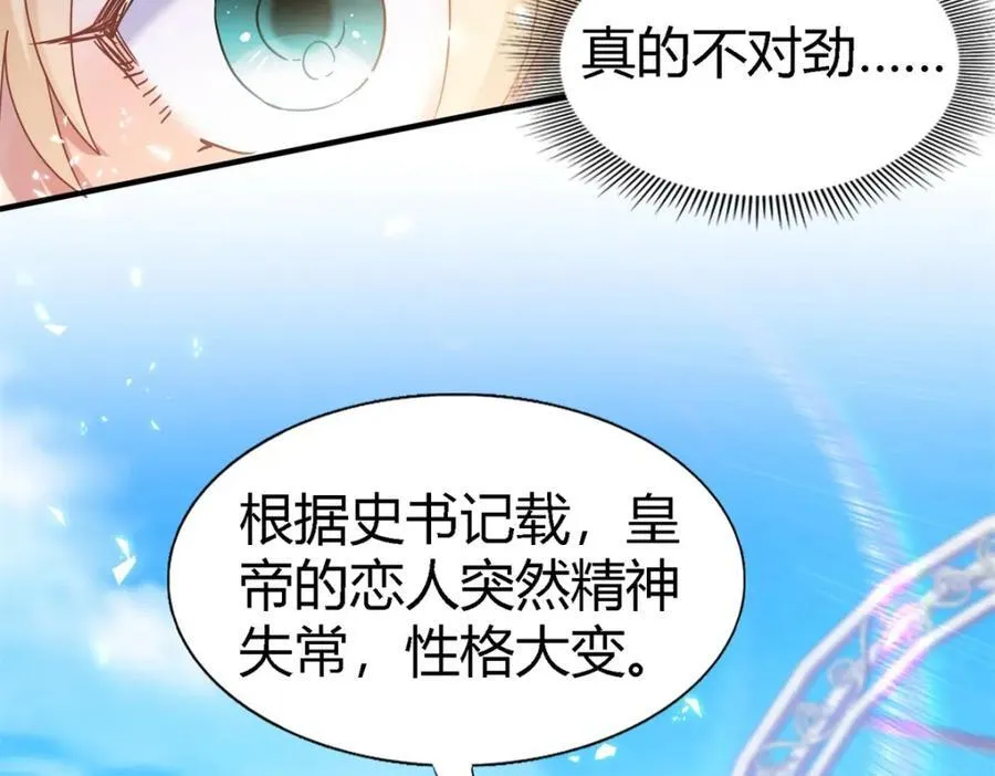 第73话 被遗忘的人（上） 第21页