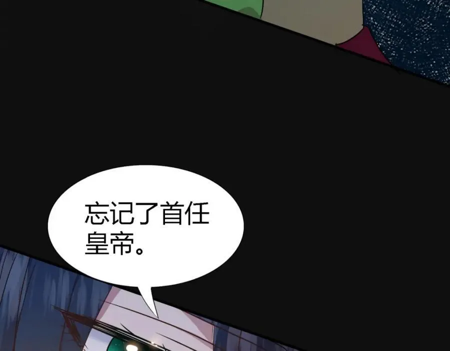 第73话 被遗忘的人（上） 第30页