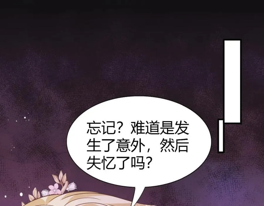 第73话 被遗忘的人（上） 第32页