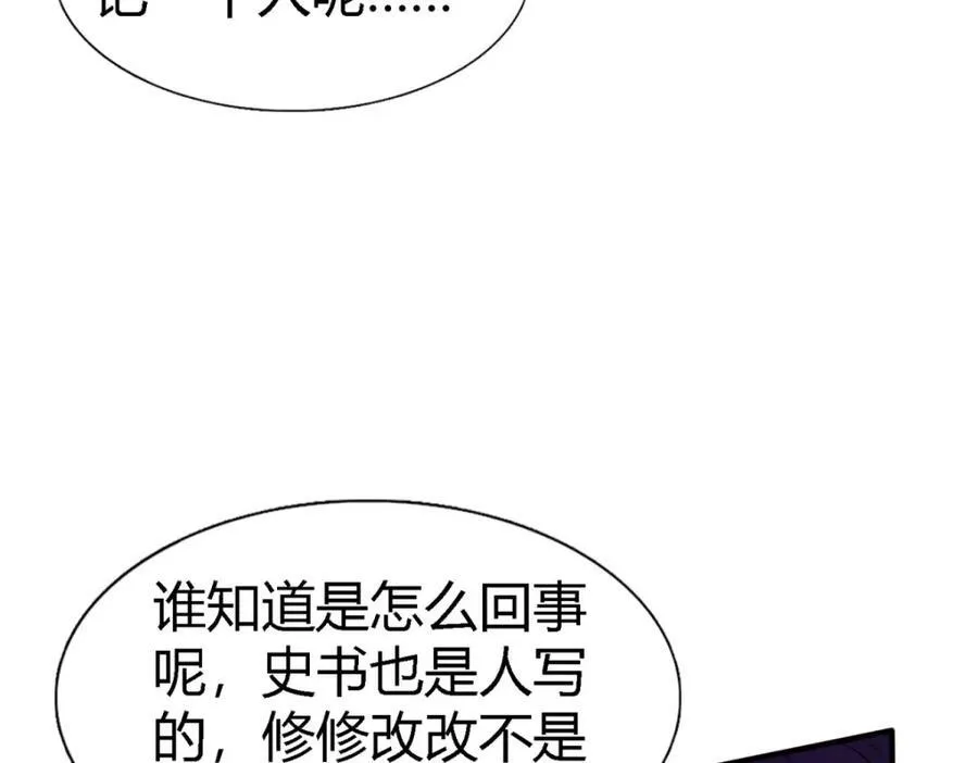 第73话 被遗忘的人（上） 第35页