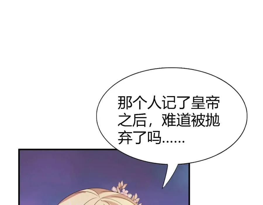 第73话 被遗忘的人（上） 第39页