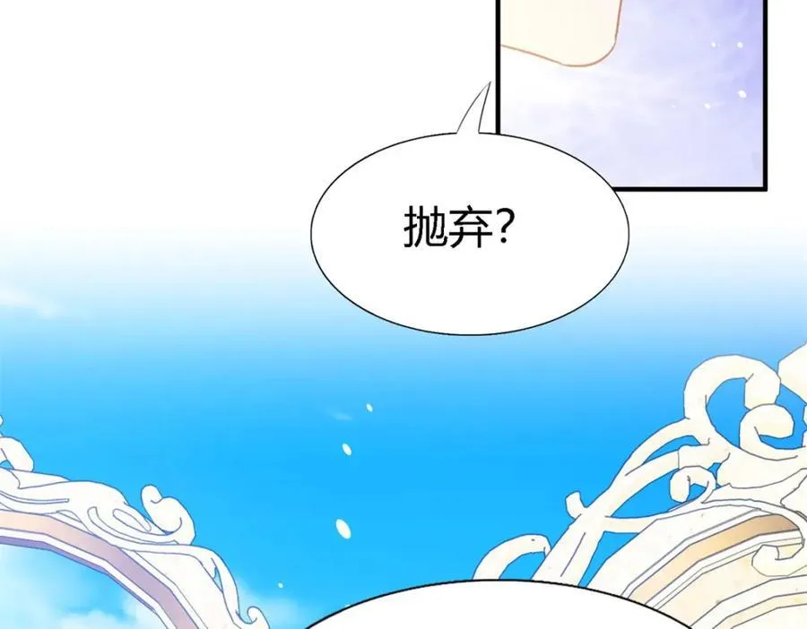 第73话 被遗忘的人（上） 第42页