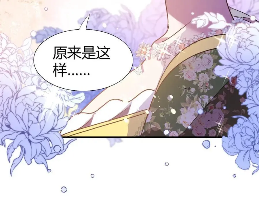 第73话 被遗忘的人（上） 第47页