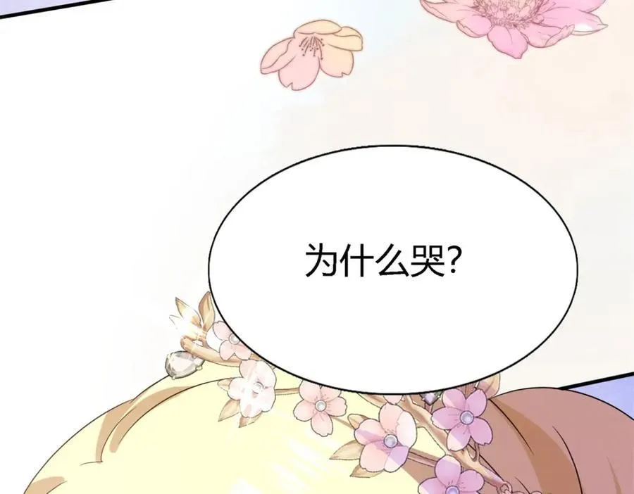 第73话 被遗忘的人（上） 第56页