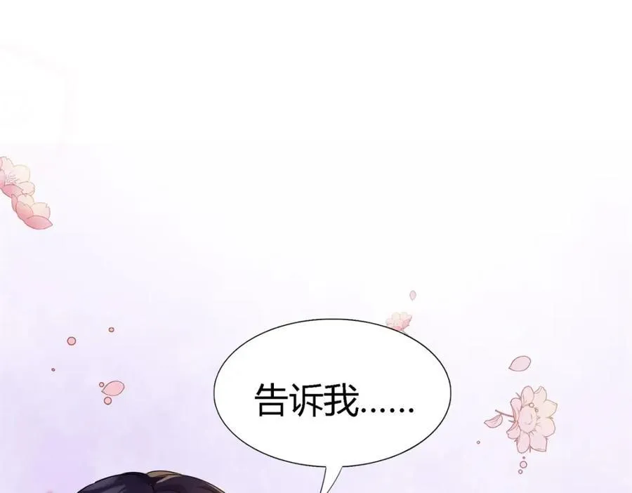 第73话 被遗忘的人（上） 第60页