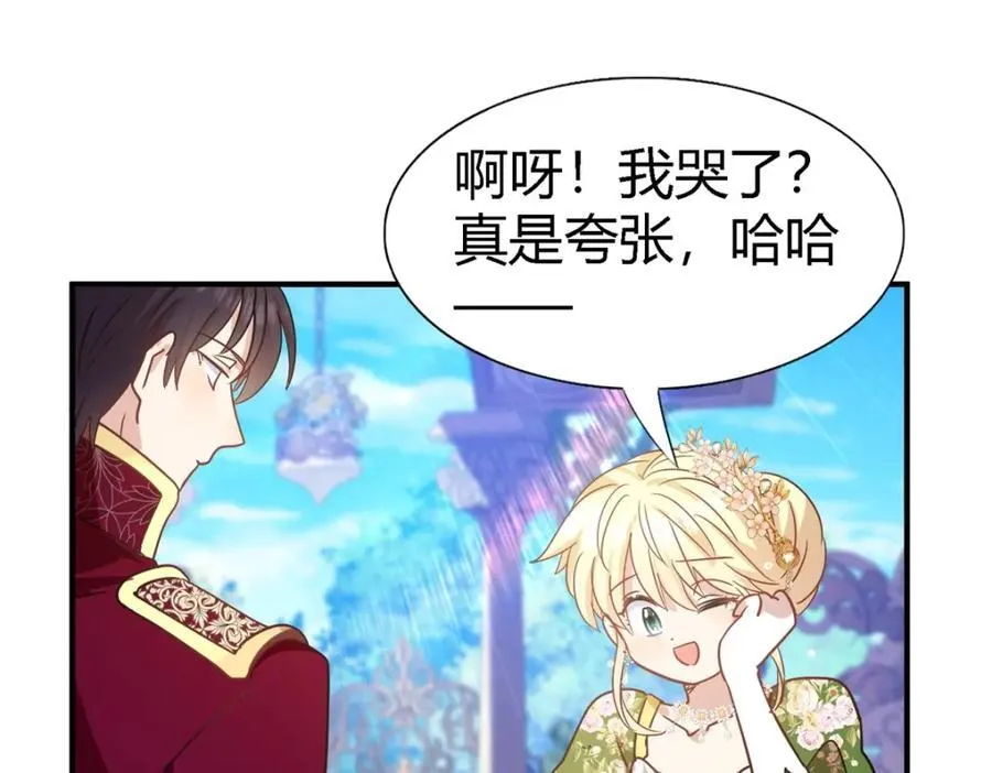 第73话 被遗忘的人（上） 第66页