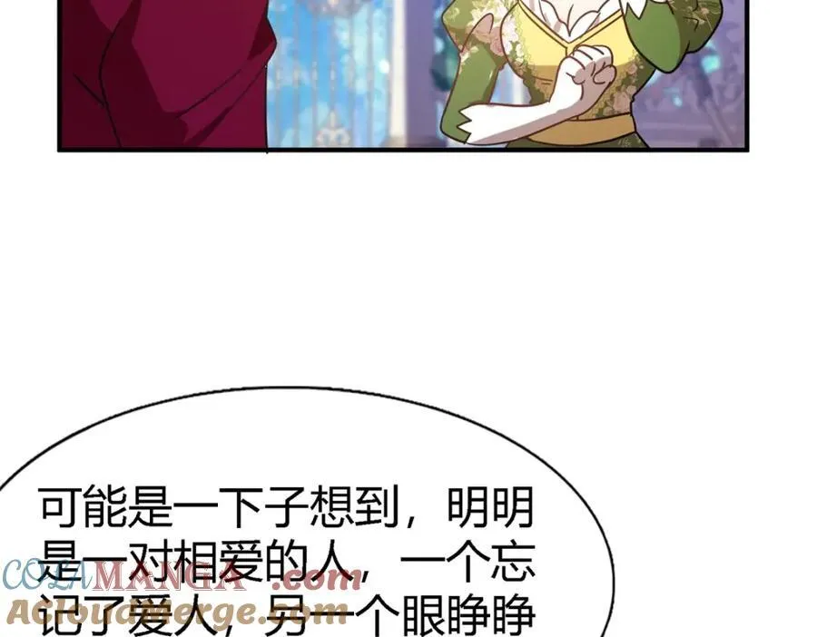 第73话 被遗忘的人（上） 第67页