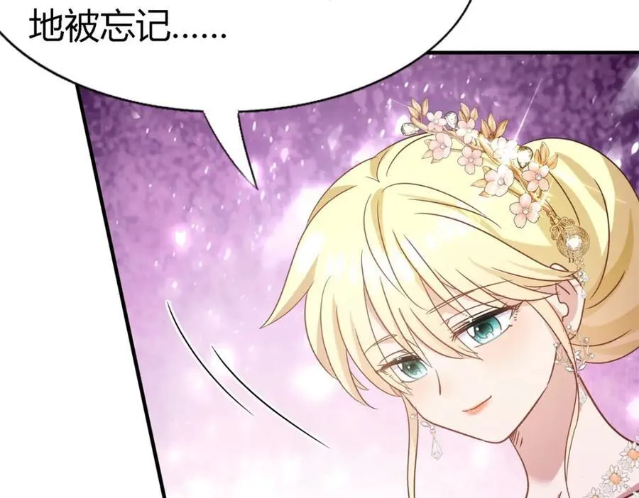 第73话 被遗忘的人（上） 第68页