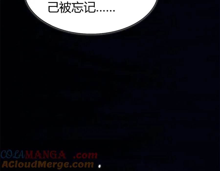 第73话 被遗忘的人（上） 第70页