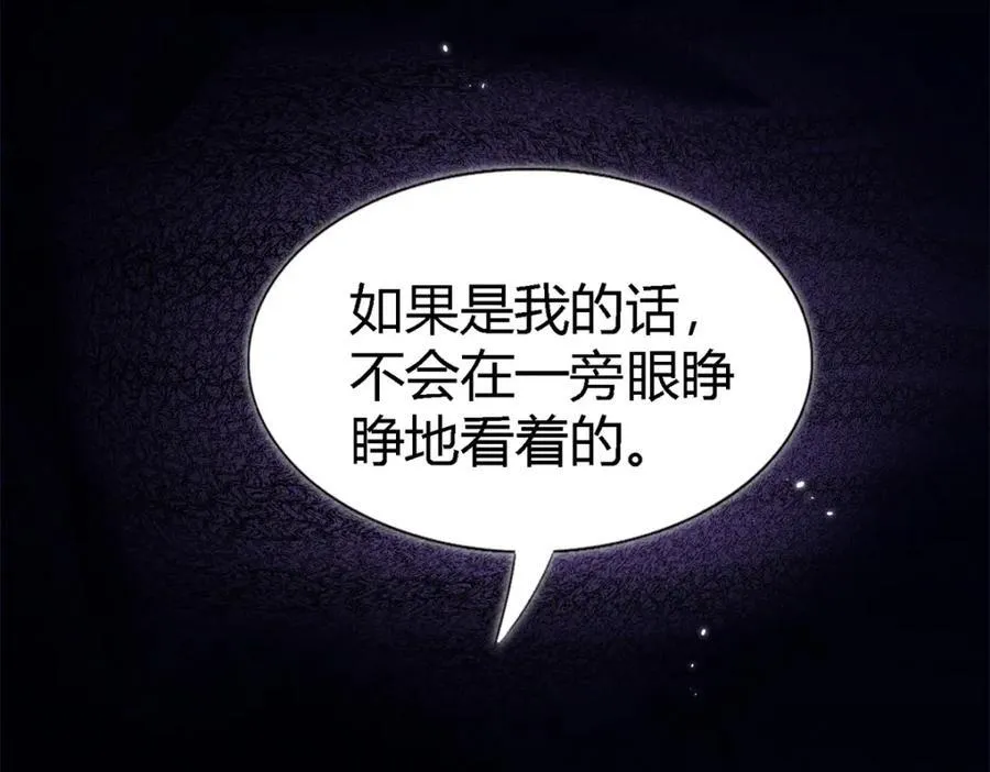 第73话 被遗忘的人（上） 第71页