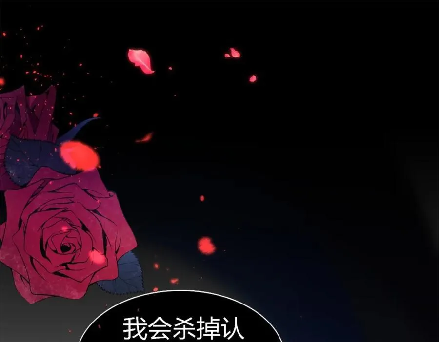 第73话 被遗忘的人（上） 第77页