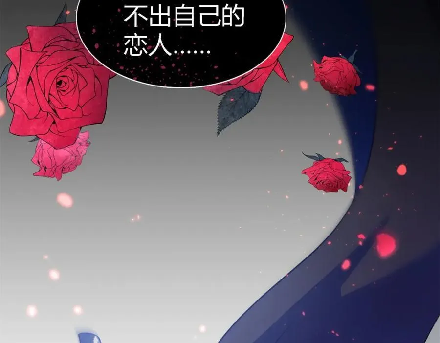 第73话 被遗忘的人（上） 第78页
