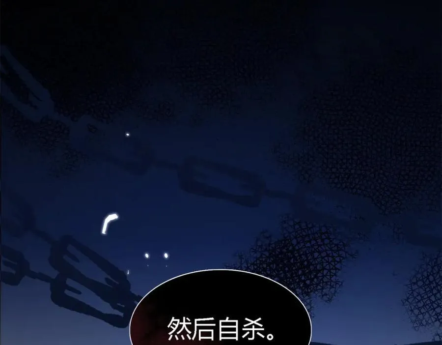 第73话 被遗忘的人（上） 第86页