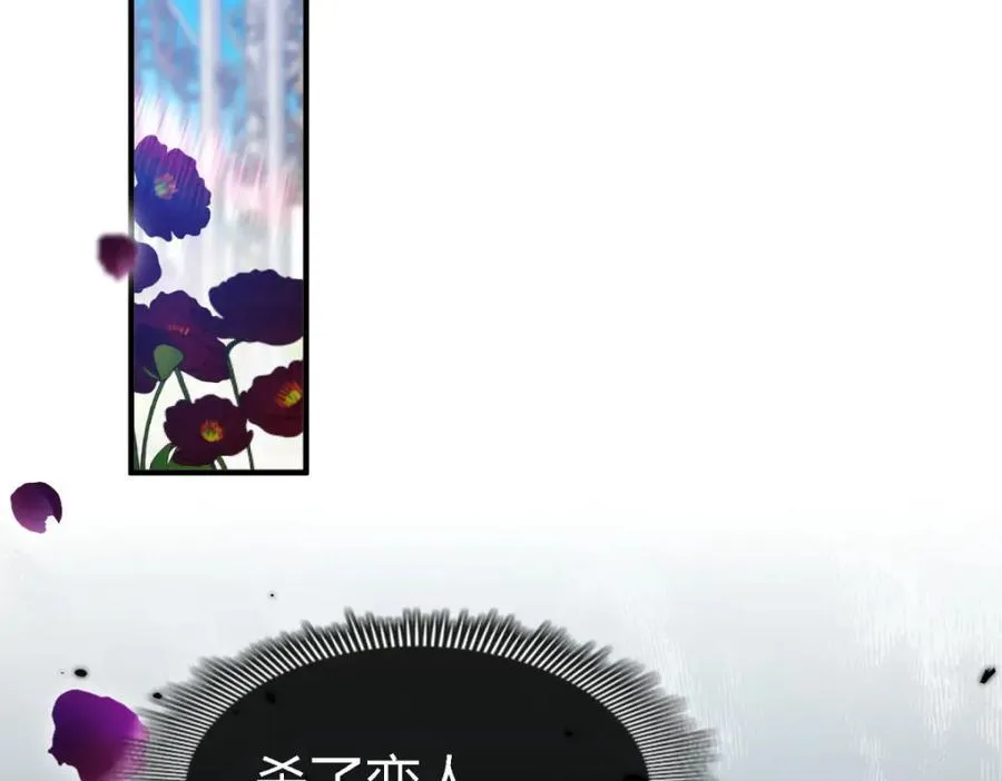 第74话 被遗忘的人（下） 第5页