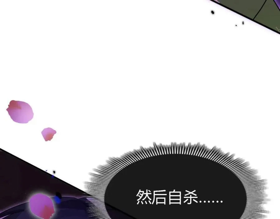 第74话 被遗忘的人（下） 第9页