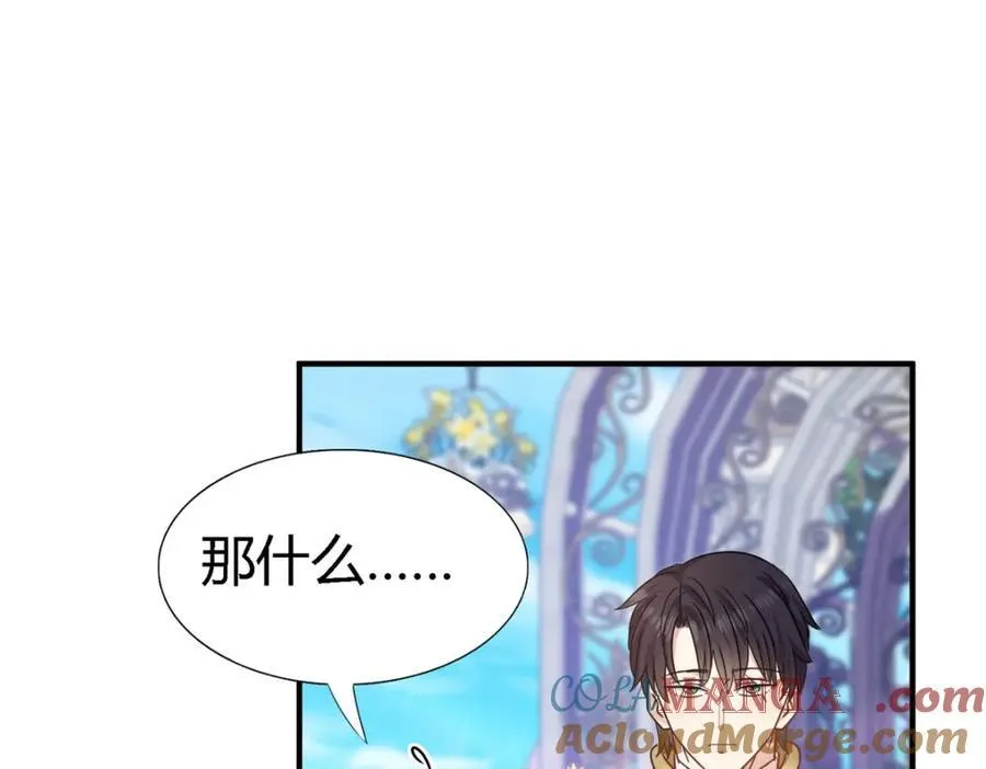 第74话 被遗忘的人（下） 第19页