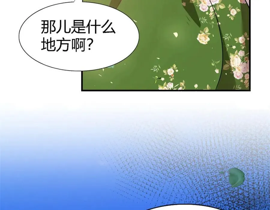 第74话 被遗忘的人（下） 第21页