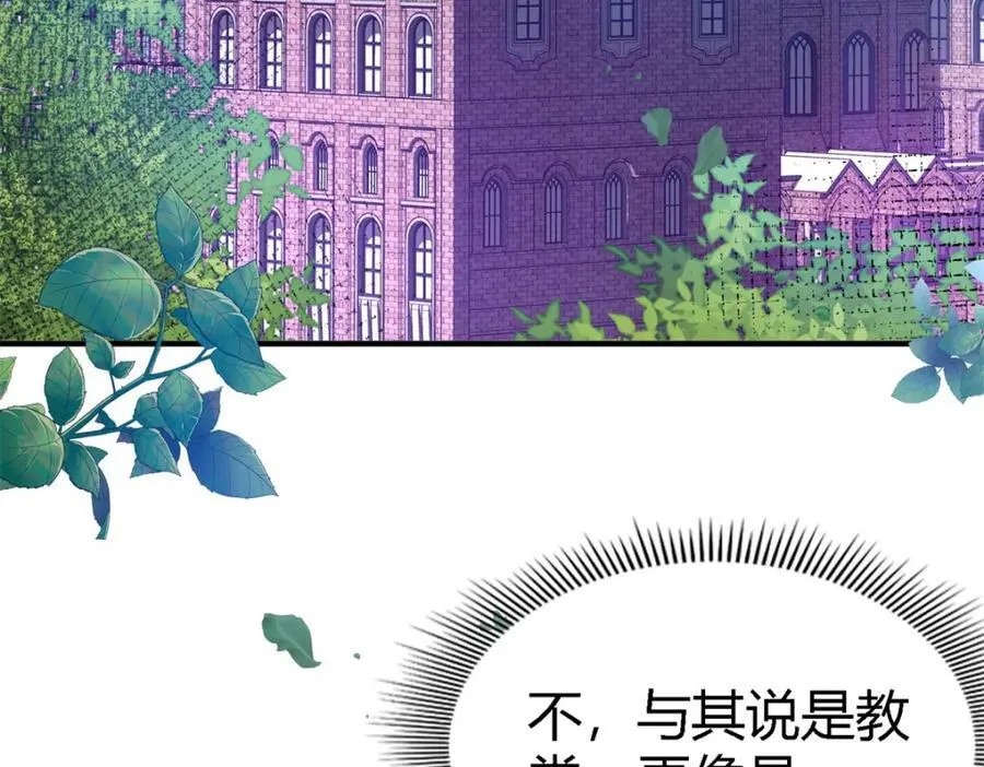 第74话 被遗忘的人（下） 第24页