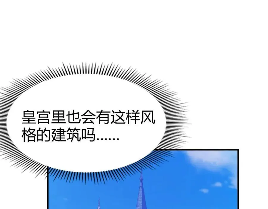 第74话 被遗忘的人（下） 第30页