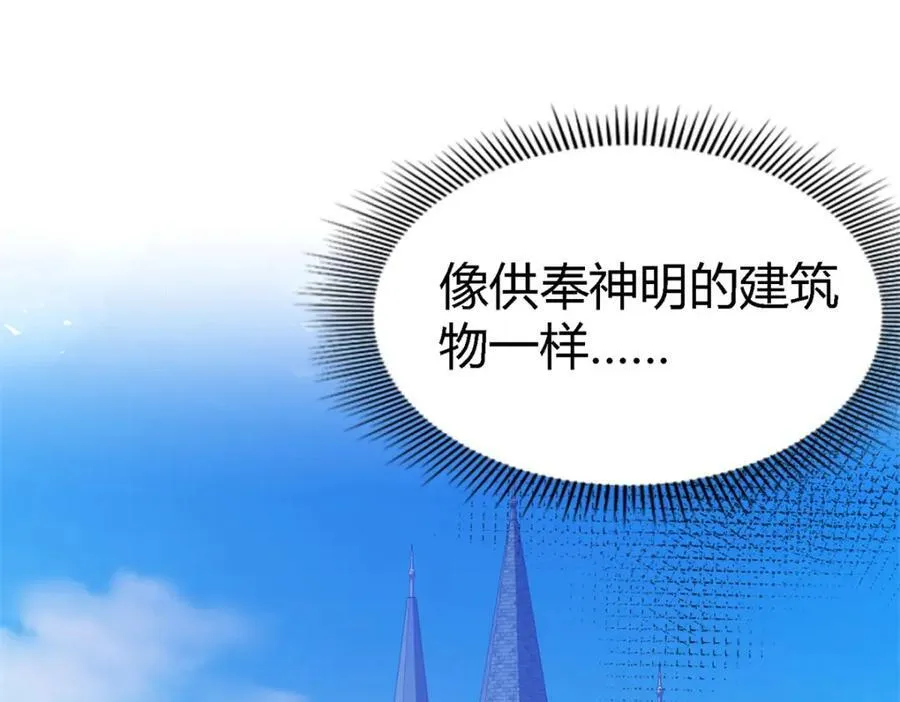 第74话 被遗忘的人（下） 第33页