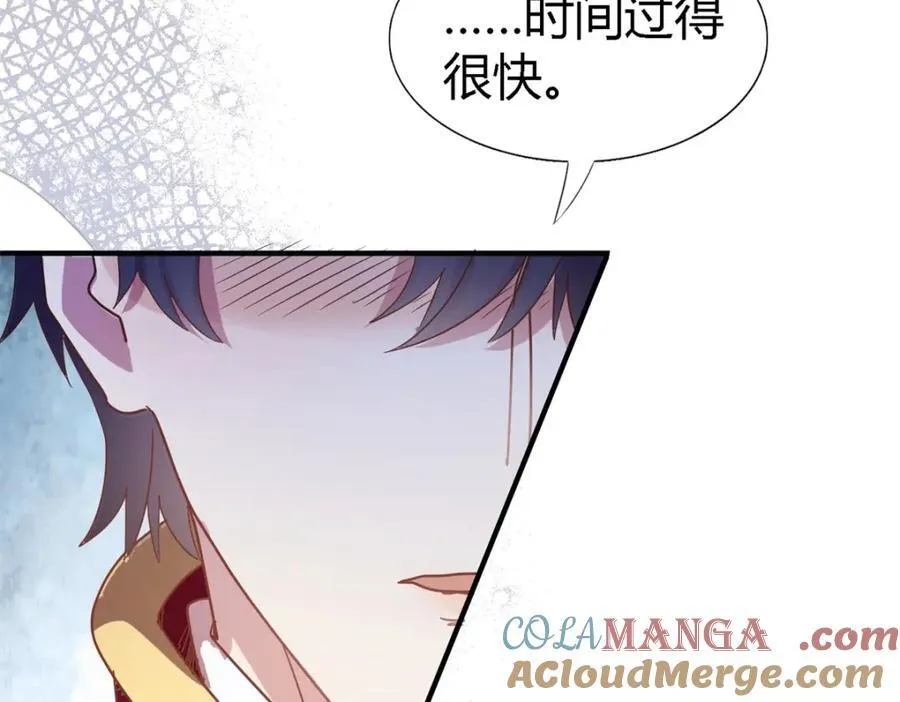 第74话 被遗忘的人（下） 第37页