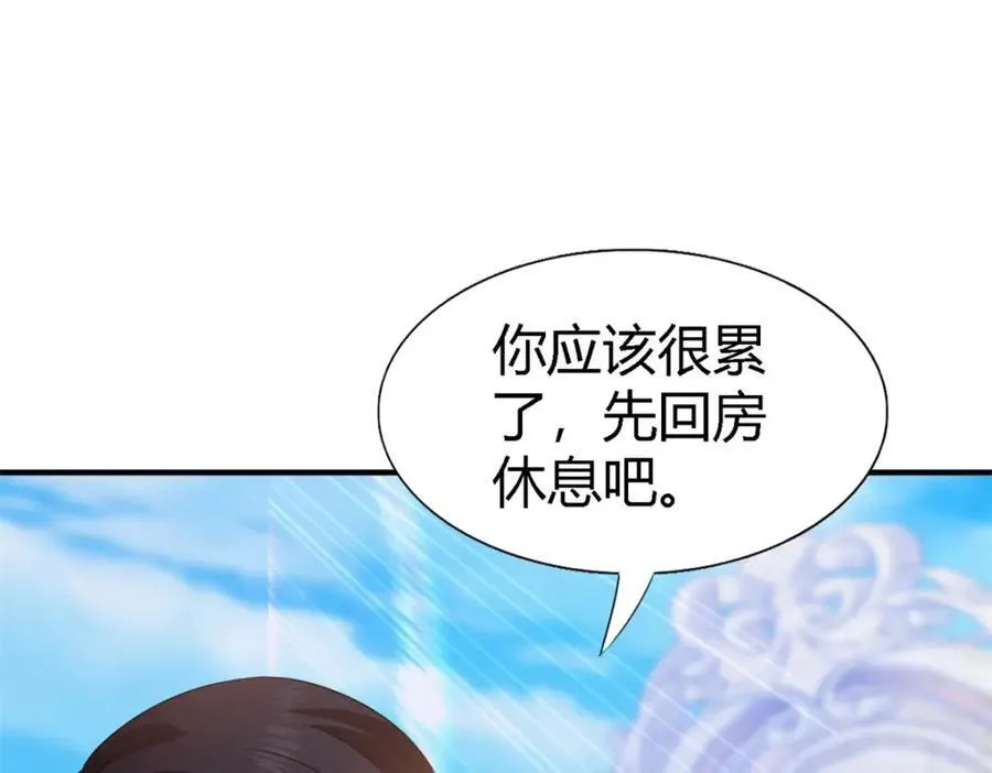 第74话 被遗忘的人（下） 第41页